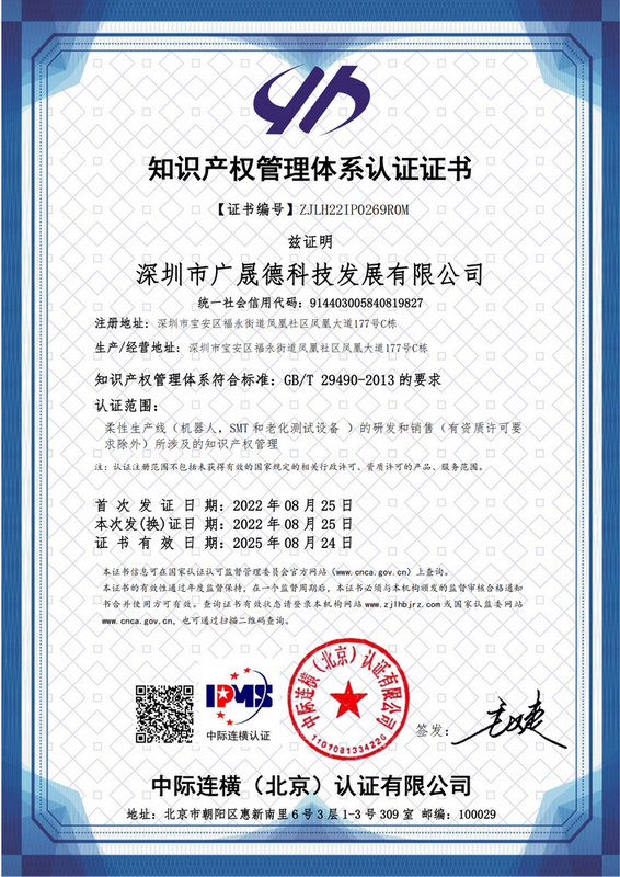 bet356t体育亚洲网页版知识产权管理体系认证
